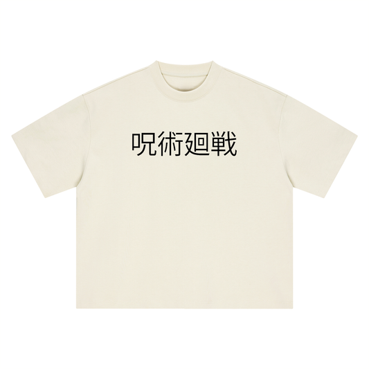 The King of Curses Box Tee